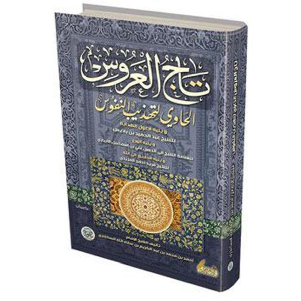 تاج العروس Zu verkaufen