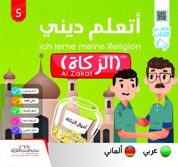 سلسلة أتعلم ديني 1Ich lerne meine Religion Serie  Arabisch - Deutsch-5 : عربي - ألماني  Schn?ppchen – Bild 2