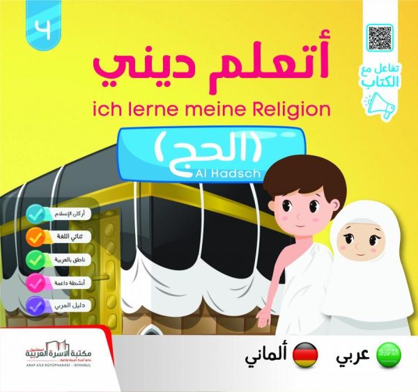 سلسلة أتعلم ديني 1Ich lerne meine Religion Serie  Arabisch - Deutsch-5 : عربي - ألماني  Schn?ppchen – Bild 3